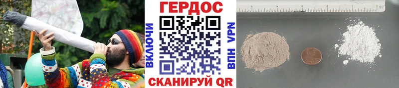 ГЕРОИН белый  Купить где  Мураши 