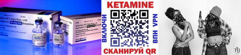 Кетамин ketamine  Купить закладки  Мураши 