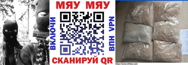 Купить  Мураши  МЯУ-МЯУ mephedrone 