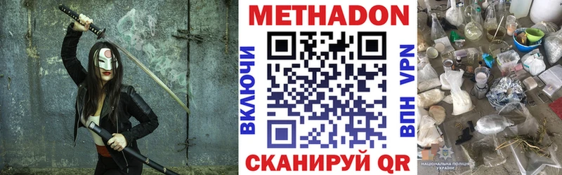МЕТАДОН белоснежный  Купить где  Мураши 